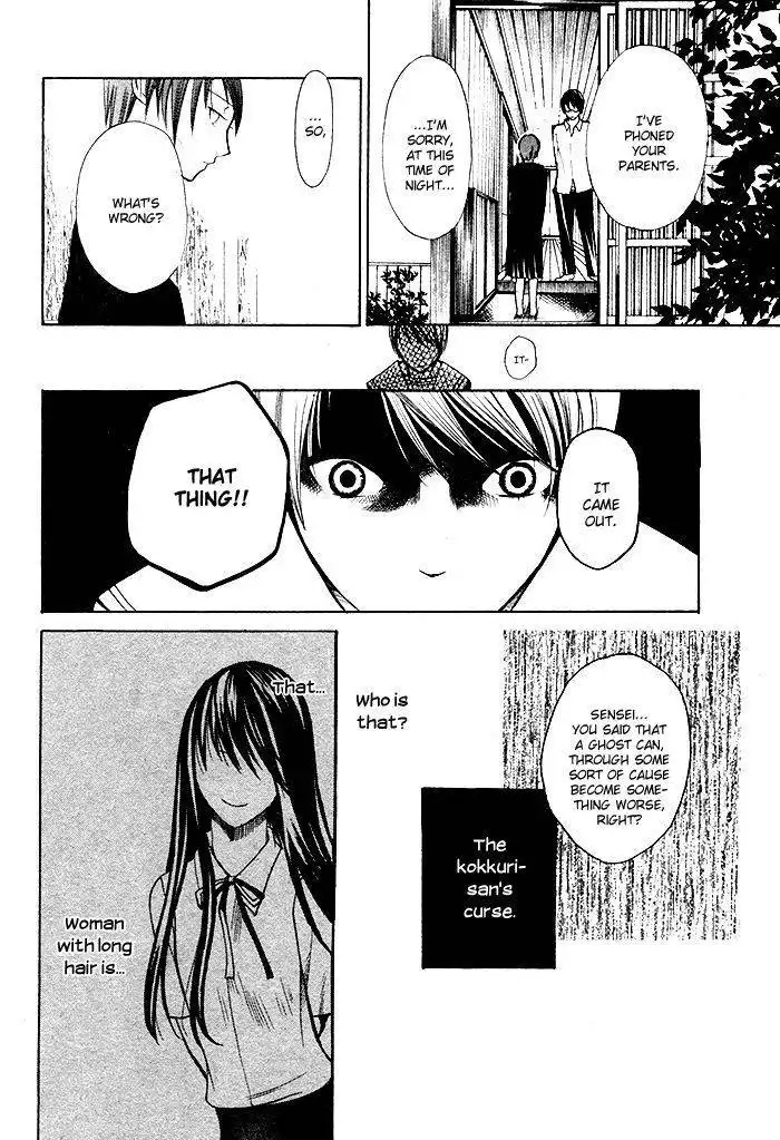 Kurenai Kuraki Chapter 1 26